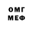 Метадон мёд Thomas Horst