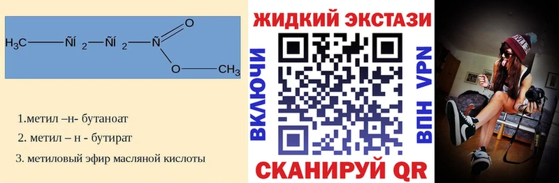 БУТИРАТ Butirat  Славянск-на-Кубани 