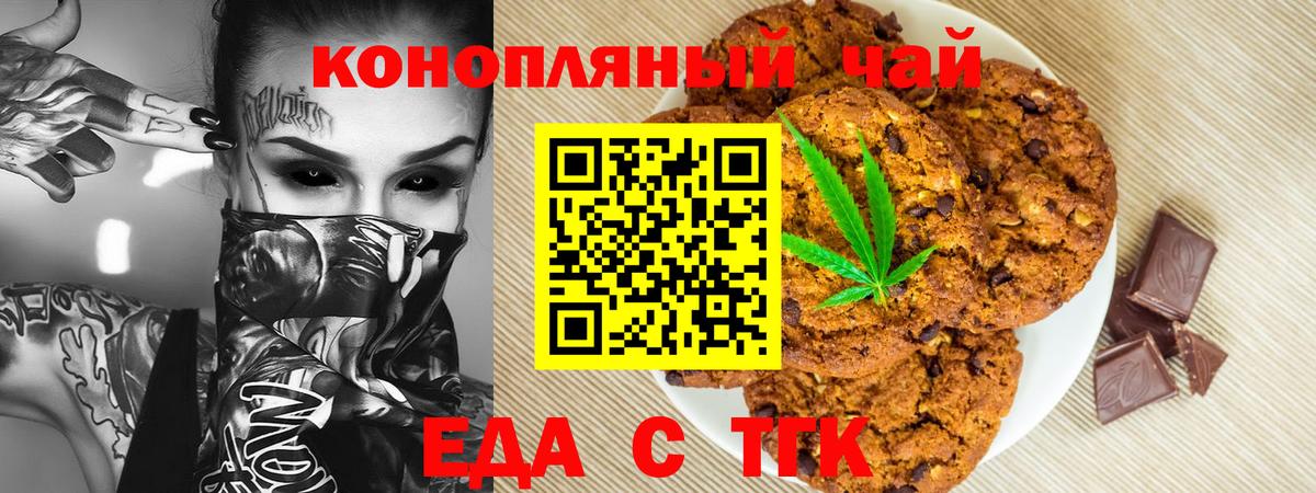 Славянск-на-Кубани  Cannafood марихуана  Вход с VPN 