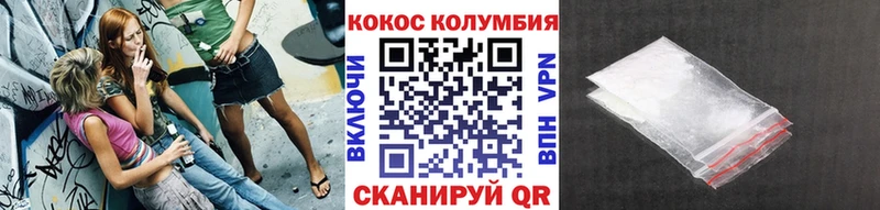 КОКАИН Колумбийский Славянск-на-Кубани