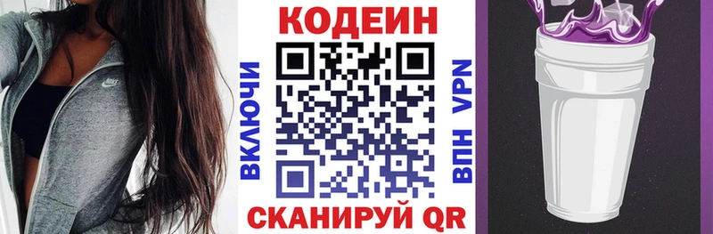 Кодеиновый сироп Lean напиток Lean (лин)  Славянск-на-Кубани 