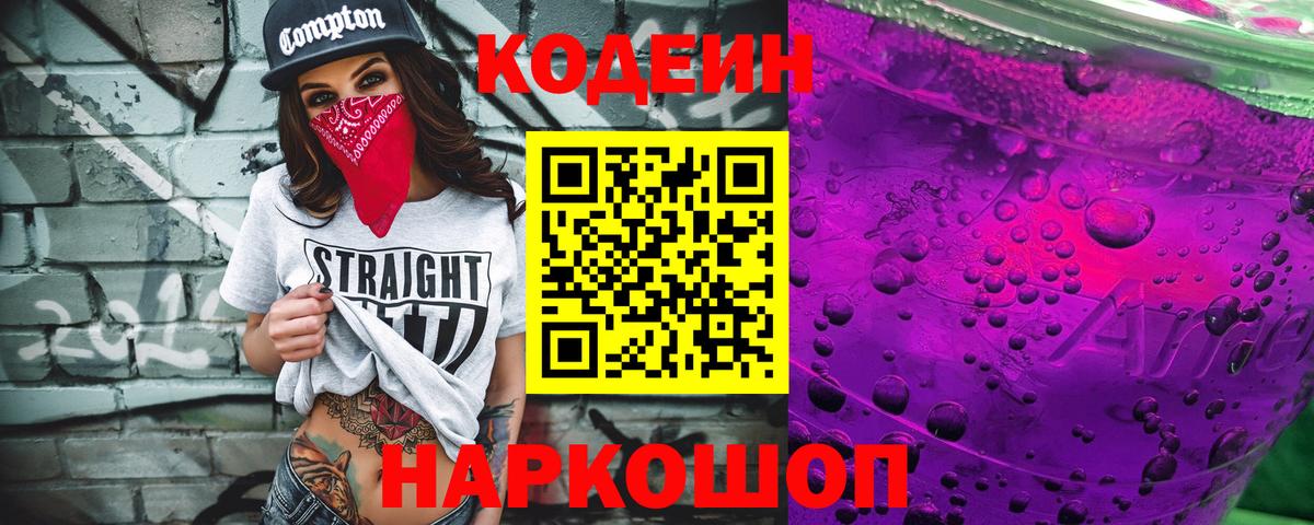 АМФЕТАМИН Славянск-на-Кубани