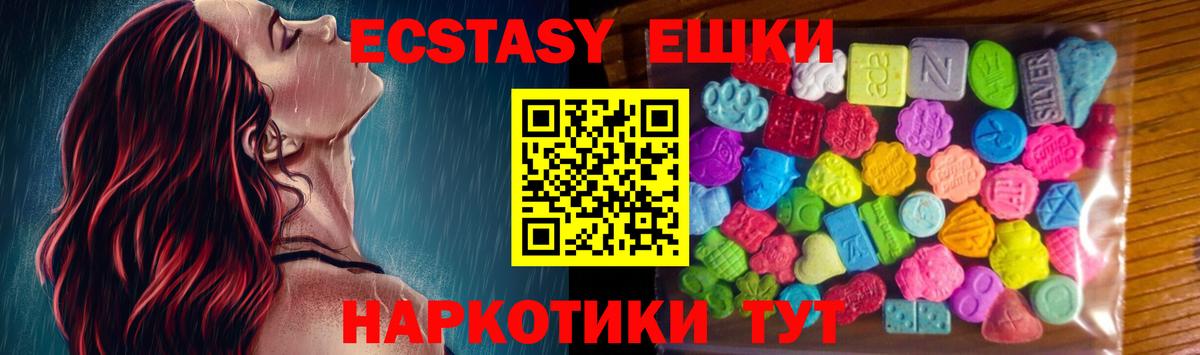 Славянск-на-Кубани  Ecstasy ешки  Вход с VPN  ЭКСТАЗИ TESLA 