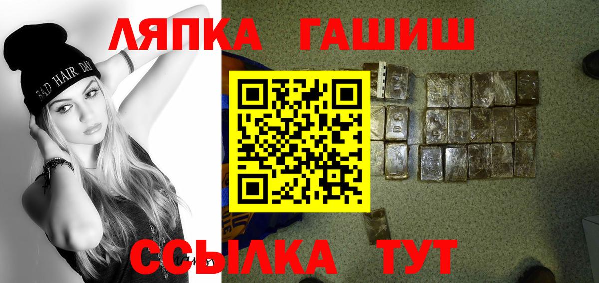 ГАШ Изолятор Славянск-на-Кубани