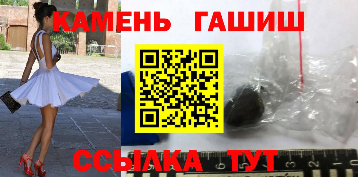 Славянск-на-Кубани  Гашиш Cannabis  Гашиш гашик  Вход с VPN 