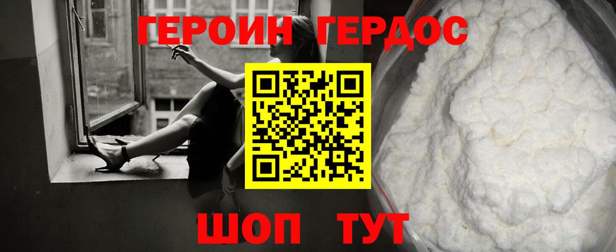 ГЕРОИН гречка  Вход с VPN  Славянск-на-Кубани 
