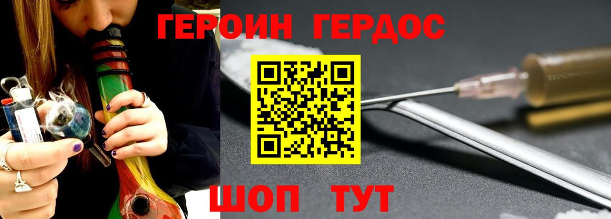 ГЕРОИН гречка Славянск-на-Кубани