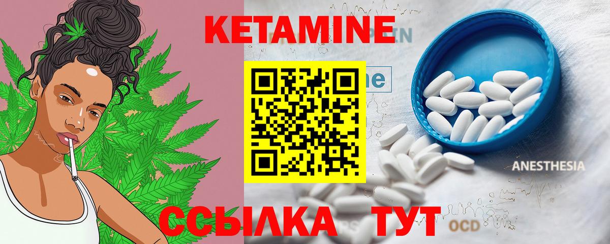 КЕТАМИН VHQ Славянск-на-Кубани