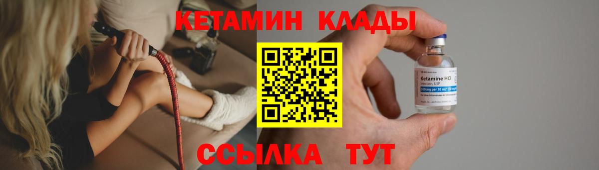 Кетамин ketamine  Вход с VPN  Славянск-на-Кубани 