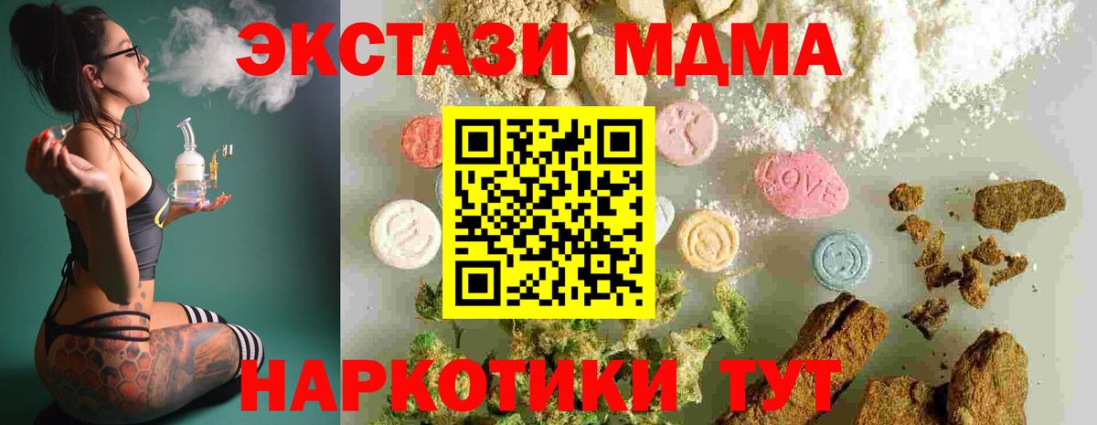 MDMA молли Славянск-на-Кубани