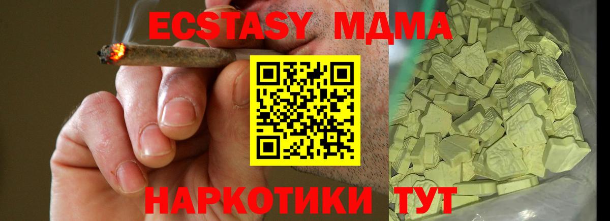 Славянск-на-Кубани  MDMA молли  Вход с VPN  МДМА Molly 