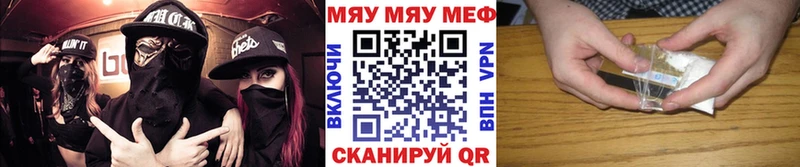 хочу   Славянск-на-Кубани  Меф VHQ 