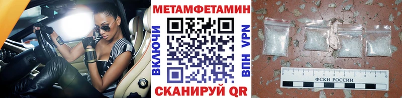 как найти наркотики  Славянск-на-Кубани  МЕТАМФЕТАМИН мет 