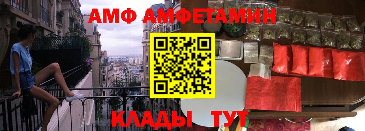 Первитин мет  Первитин мет  Первитин  Славянск-на-Кубани  Вход с VPN 