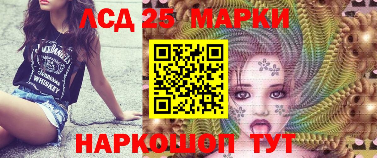 Славянск-на-Кубани  Марки 25I-NBOMe 1,8мг  где купить наркотик  Вход с VPN 
