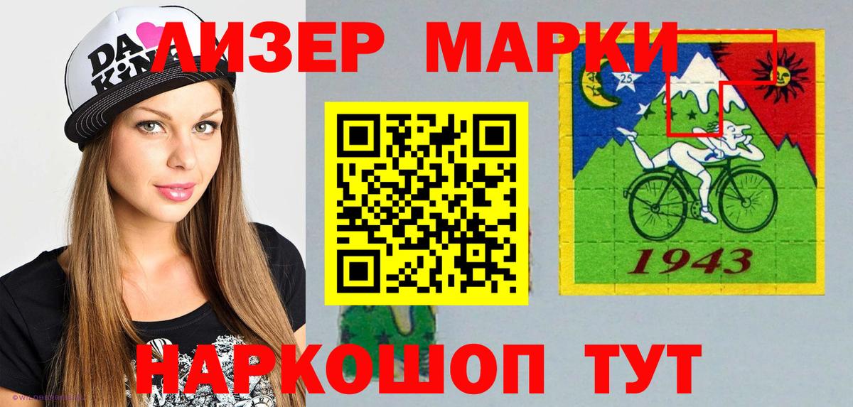 Марки NBOMe 1,8мг Славянск-на-Кубани