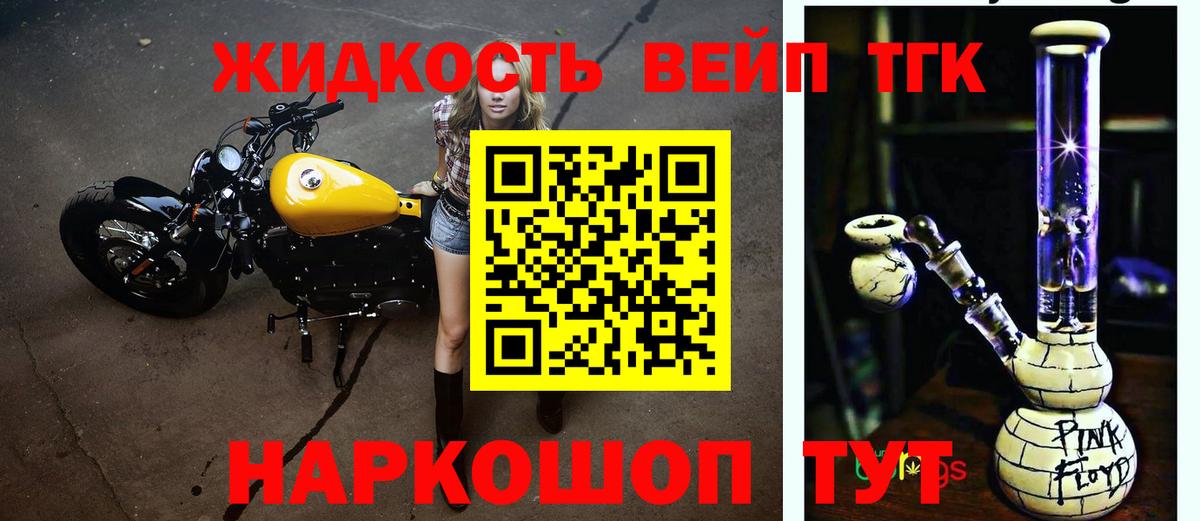 ТГК концентрат Славянск-на-Кубани